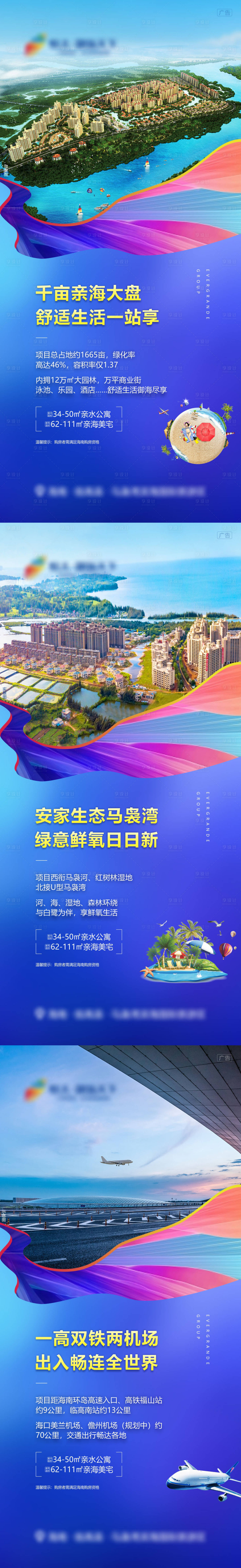 源文件下载【享设计】搜索编号：53240010464349685【千亩大盘海景系列海报】