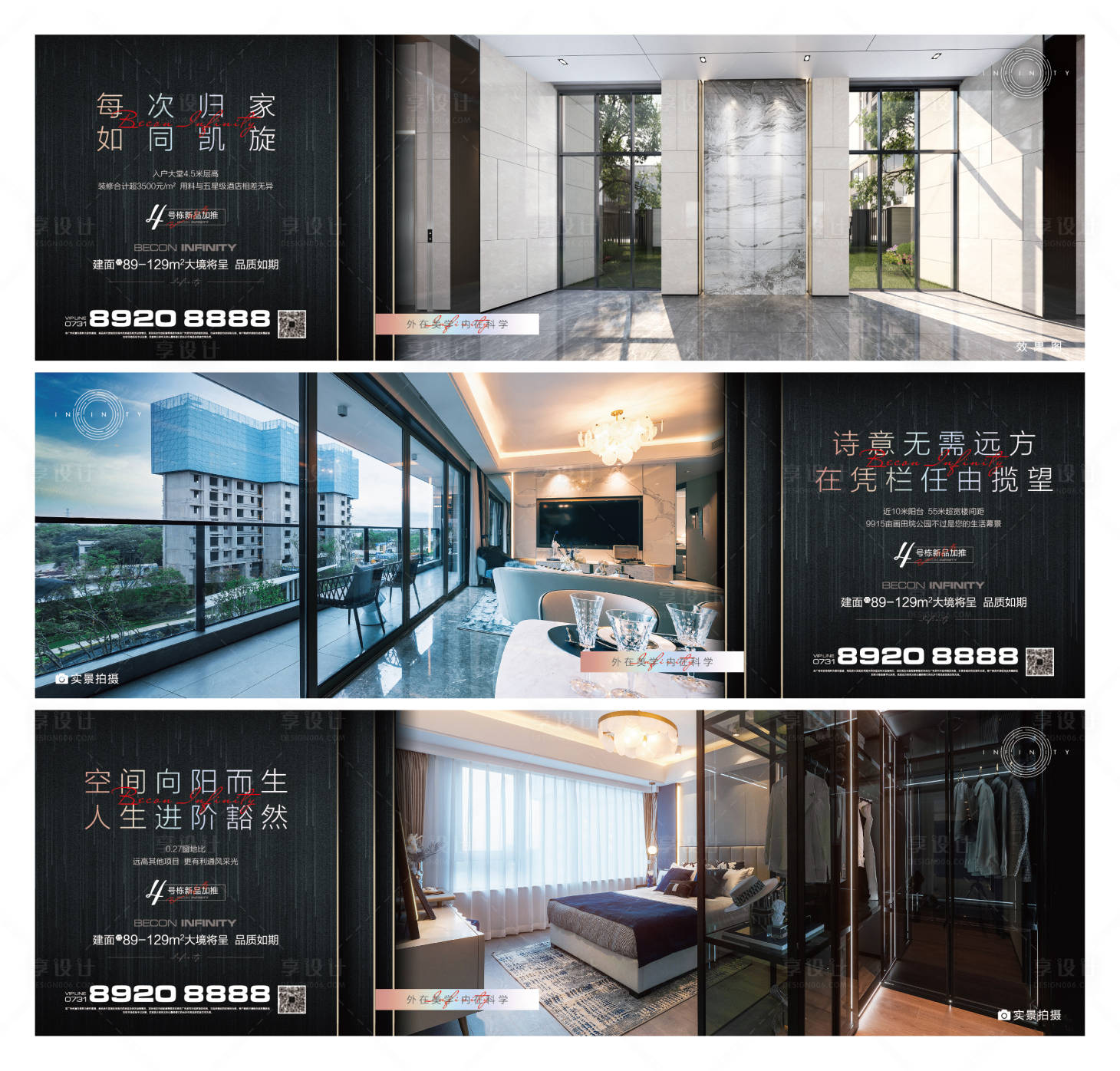 源文件下载【房地产品质高端系列海报】编号：28570010815713177