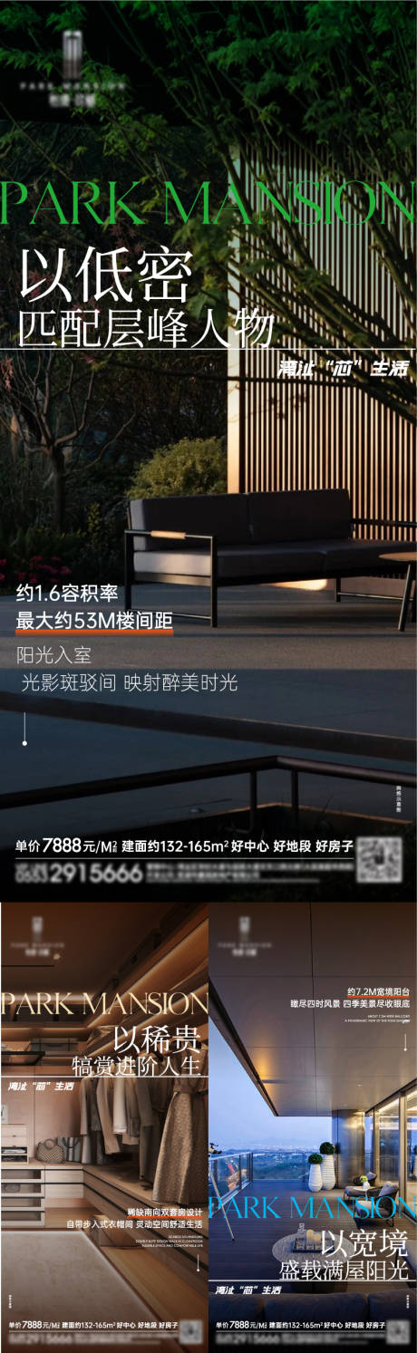 源文件下載【享設(shè)計】搜索編號：91990010602725851【地產(chǎn)價值點系列海報】