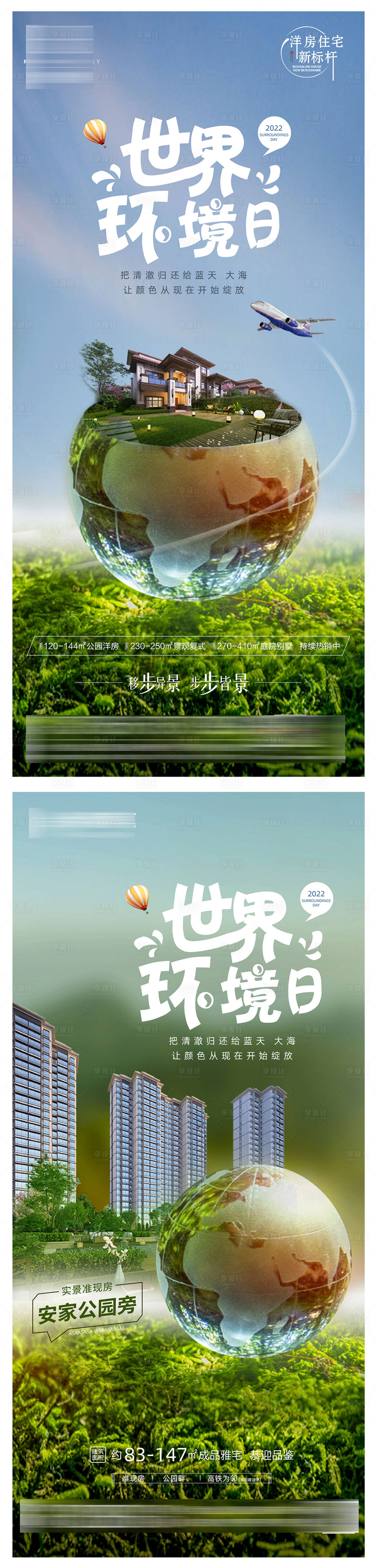 源文件下載【享設計】搜索編號：77050010354258071【房地產 】