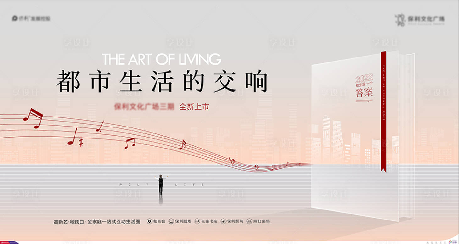 源文件下載【享設計】搜索編號：58250010450522342【地產大氣提案主畫面】