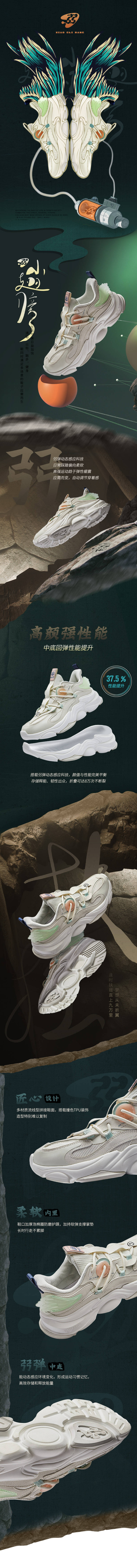 源文件下载【运动休闲鞋暗色系详情页面】编号：26650010589942696