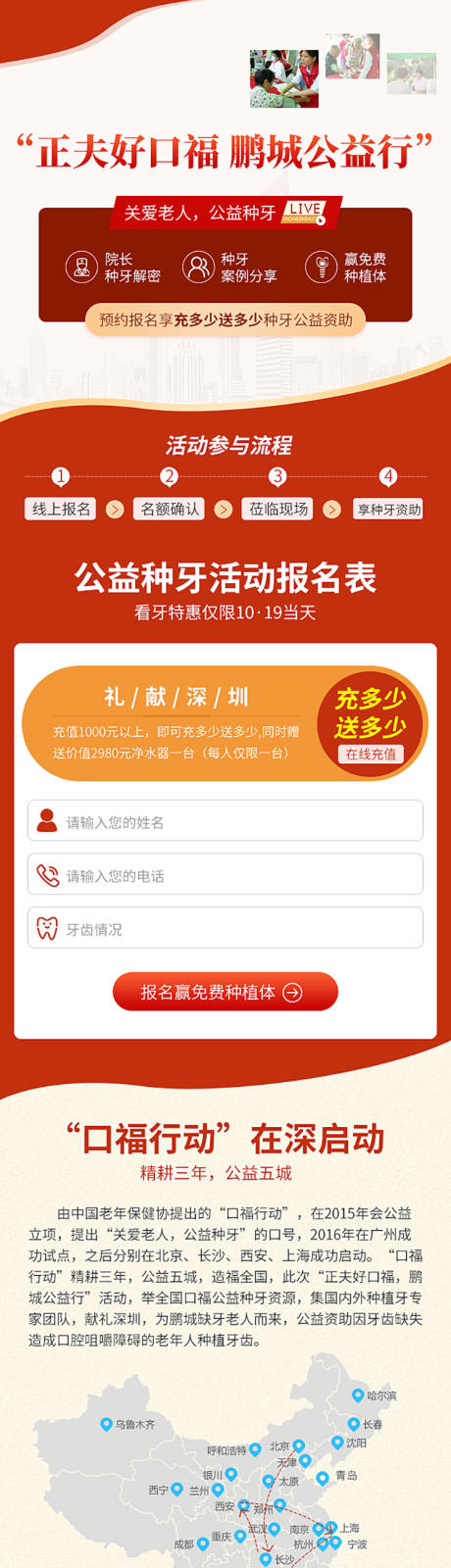 源文件下载【口腔牙科种植】编号：96230010790047052
