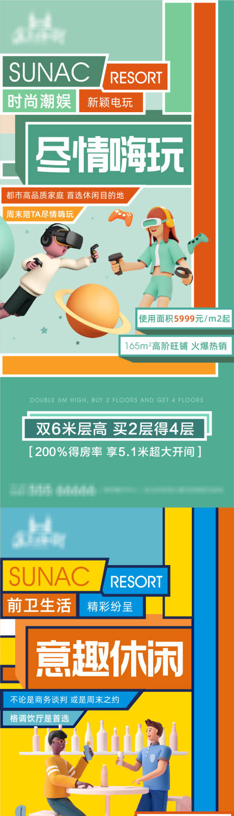 源文件下载【享设计】搜索编号：70850010701457494【地产商铺】