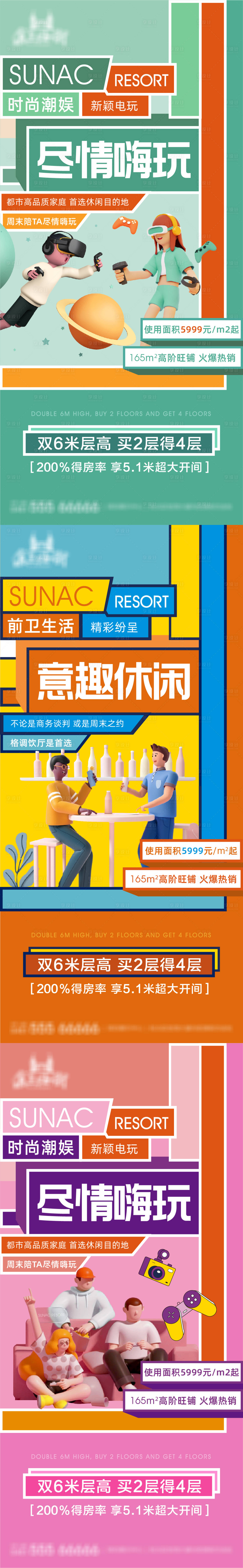 源文件下载【享设计】搜索编号：70850010701457494【地产商铺】