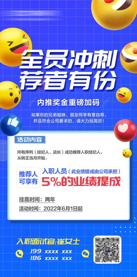 源文件下載【內推計劃 】編號：37140010680932457