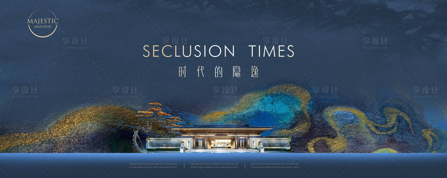 源文件下載【享設計】搜索編號：65490010391333625【新中式地產廣告】