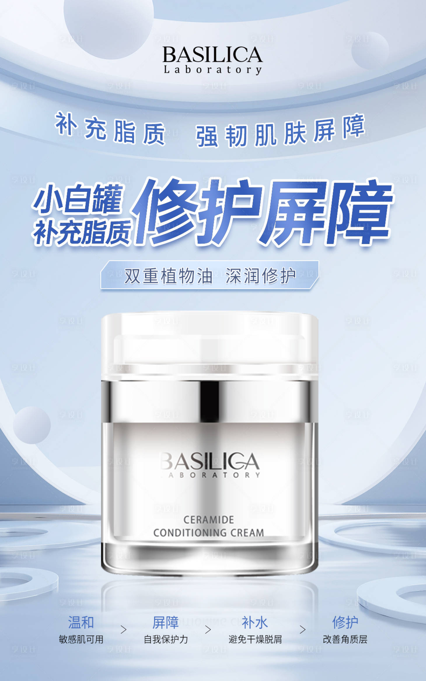 源文件下载【医美新品面霜宣传海报】编号：80970010748213047