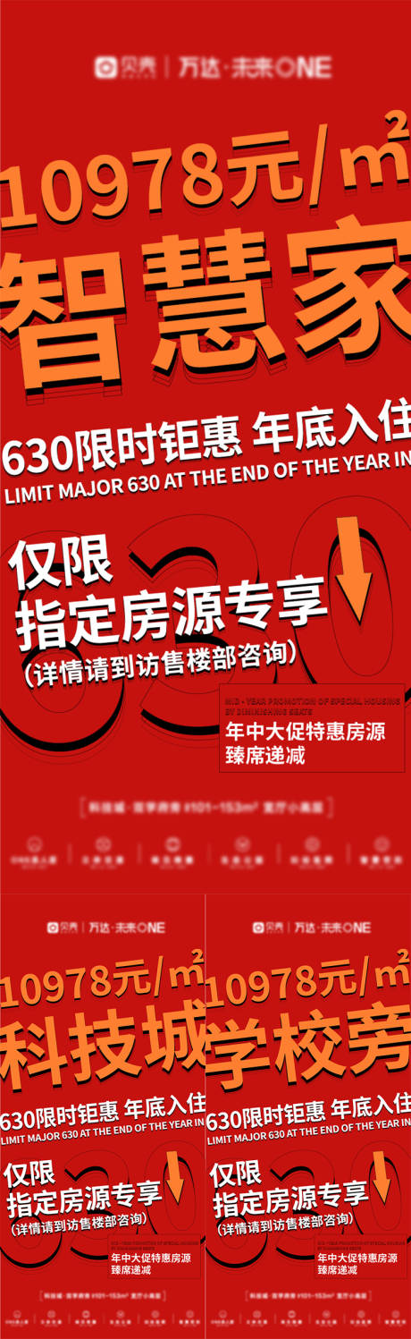 源文件下载【特价房】编号：79680010765553229