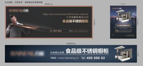 源文件下载【家居家装不锈钢产品系列海报展板】编号：68630010351485132