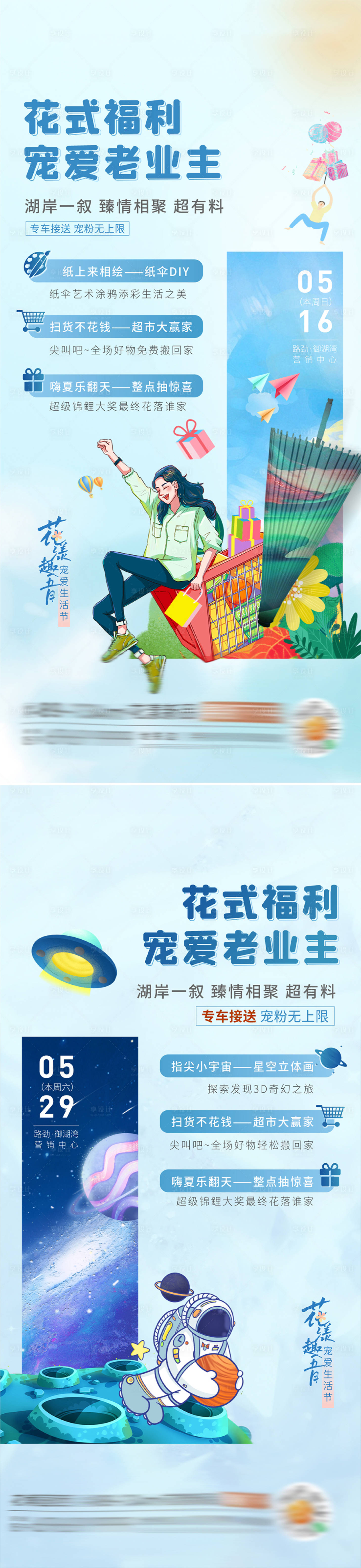 源文件下載【享設計】搜索編號：76720010813702862【寵粉活動】