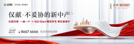 源文件下载【地产中心豪宅入市主画面】编号：99640010768379707