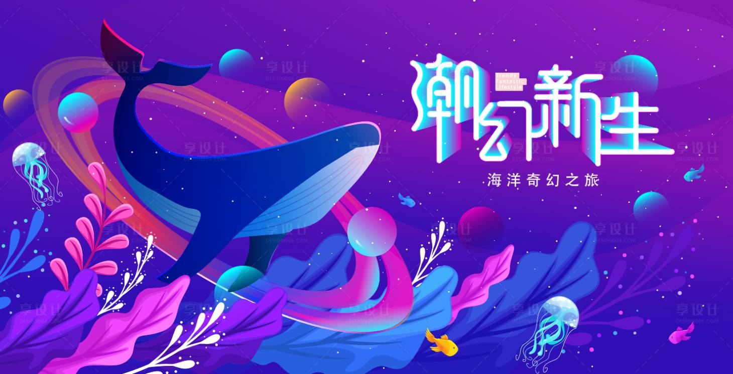 源文件下載【享設計】搜索編號：20480010816408186【商場開業繽紛活動背景板】