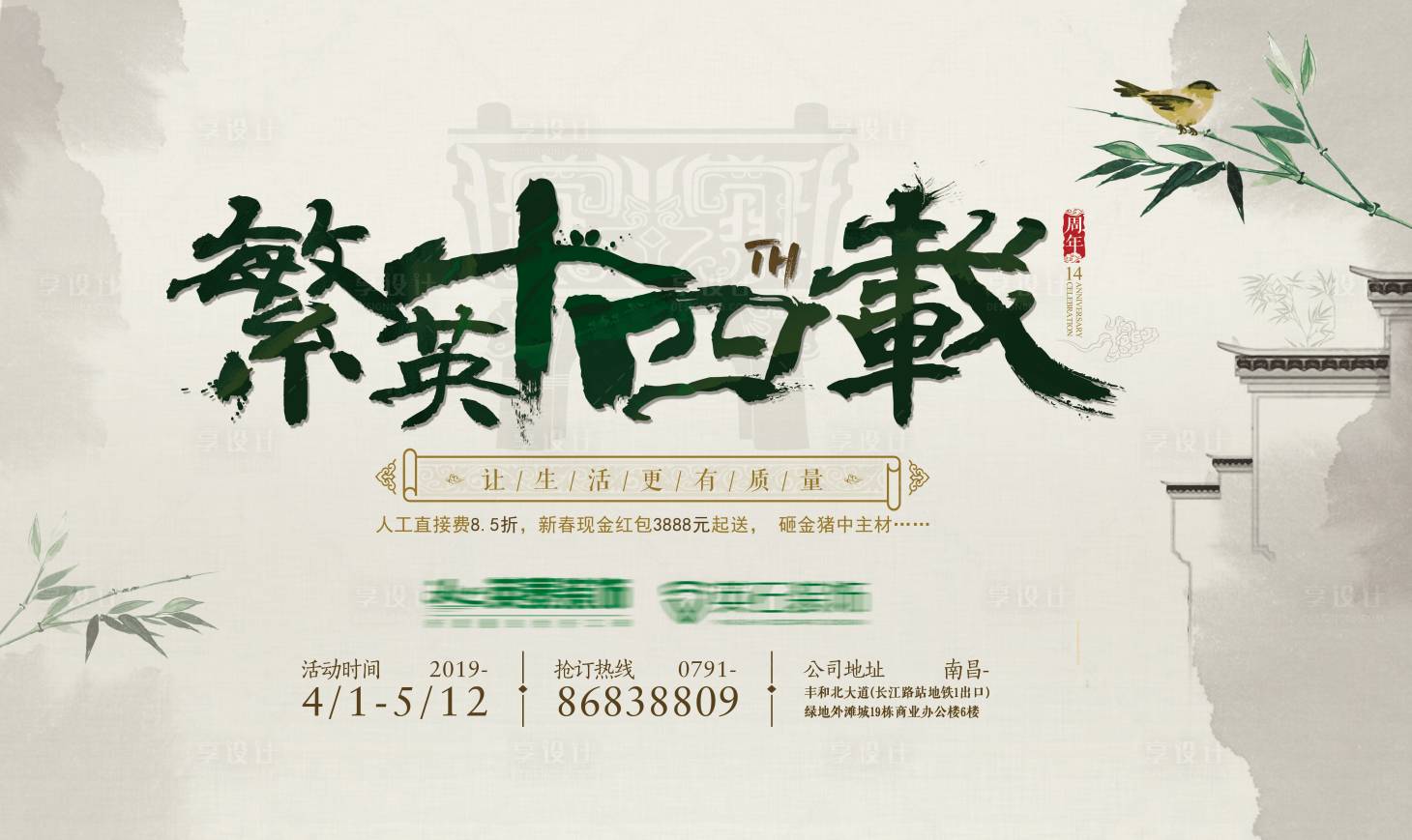 源文件下載【享設計】搜索編號：61500010802662087【14周年慶】
