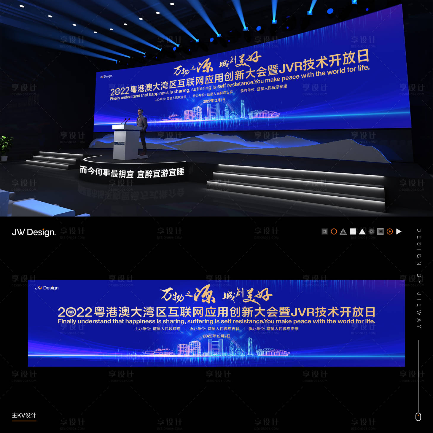源文件下载【享设计】搜索编号：85110010679511088【新材料产业创新科技生态发展大会】
