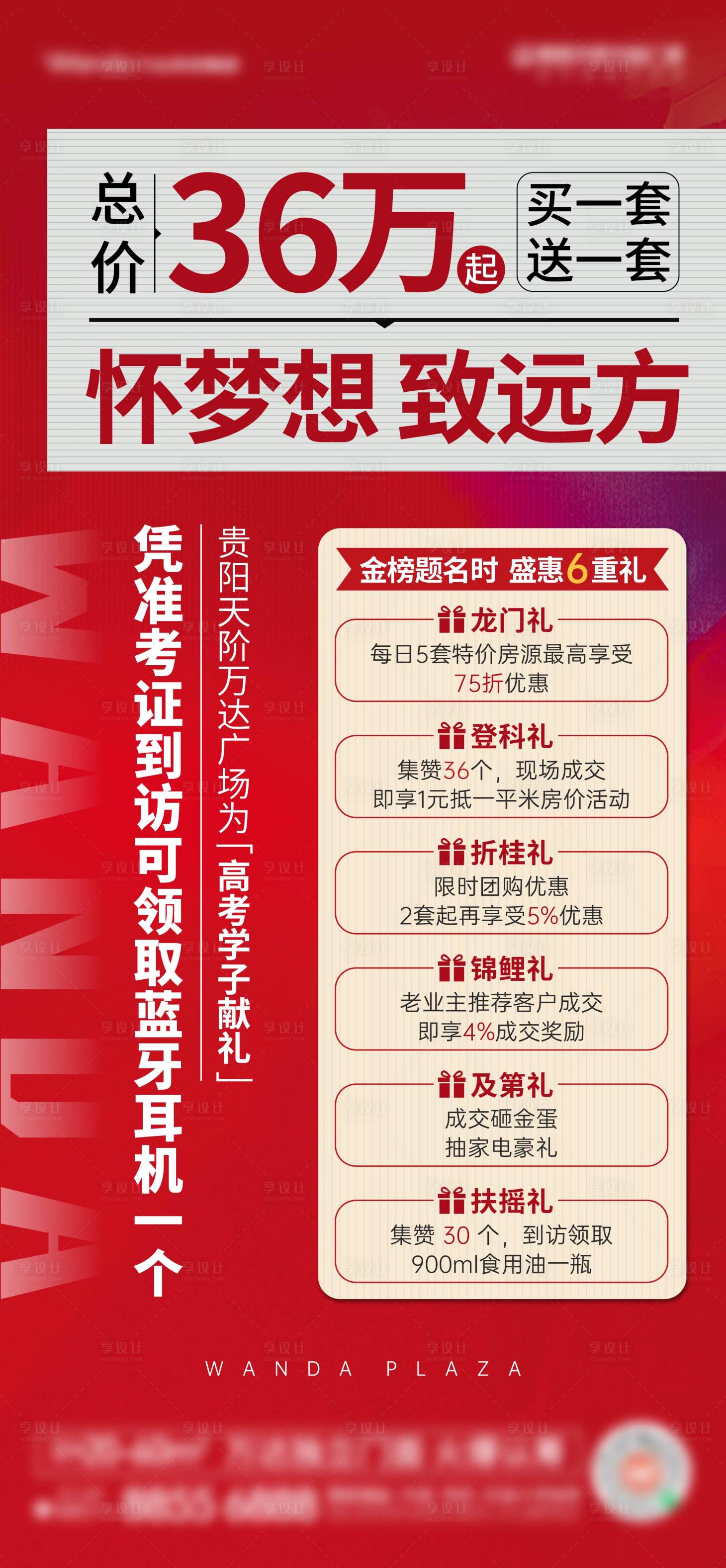 源文件下载【享设计】搜索编号：90980010497631429【六重礼】