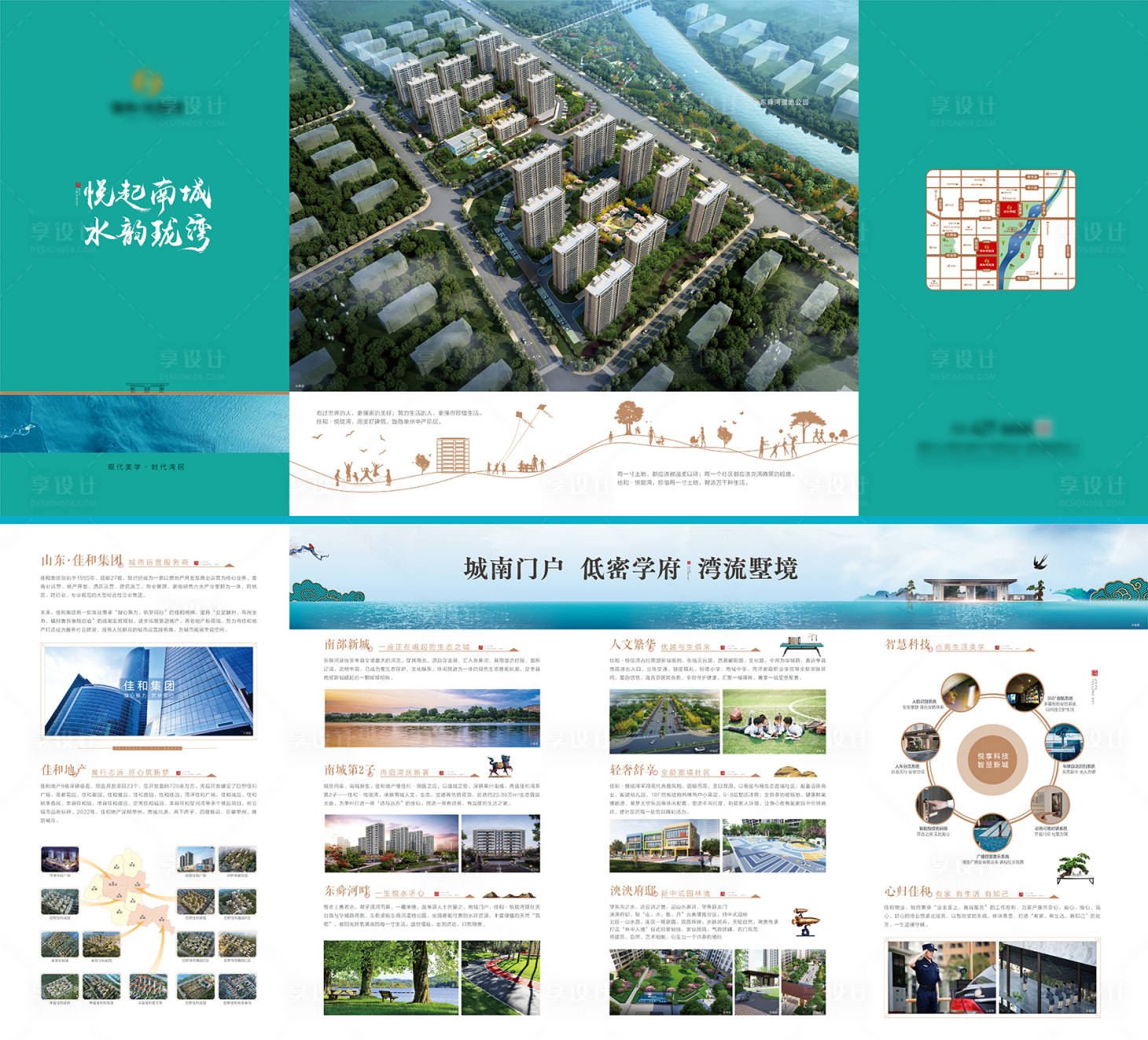 源文件下载【享设计】搜索编号：22610010374732042【四折页】