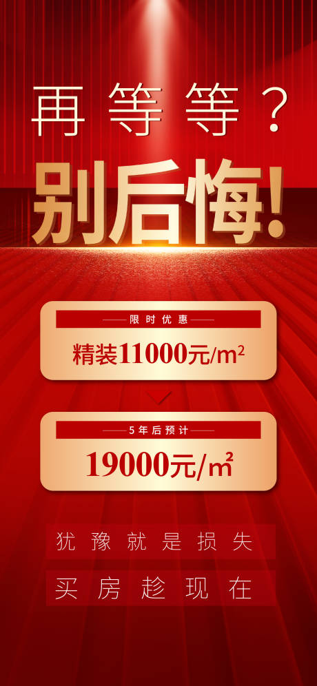 源文件下載【享設計】搜索編號：65080010448941238【熱銷海報】