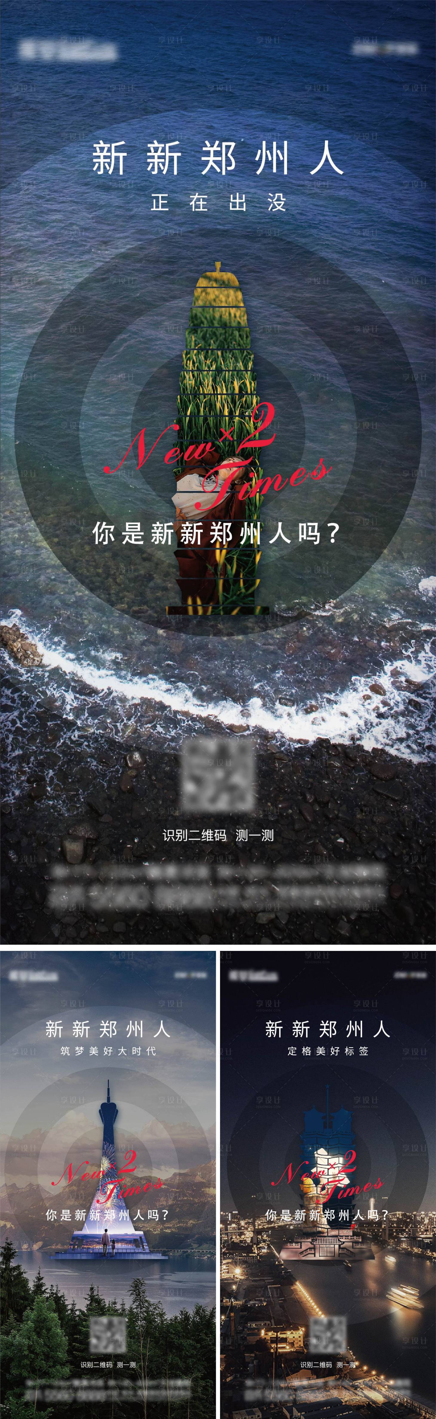 源文件下载【地标刷屏海报】编号：14900010654244444