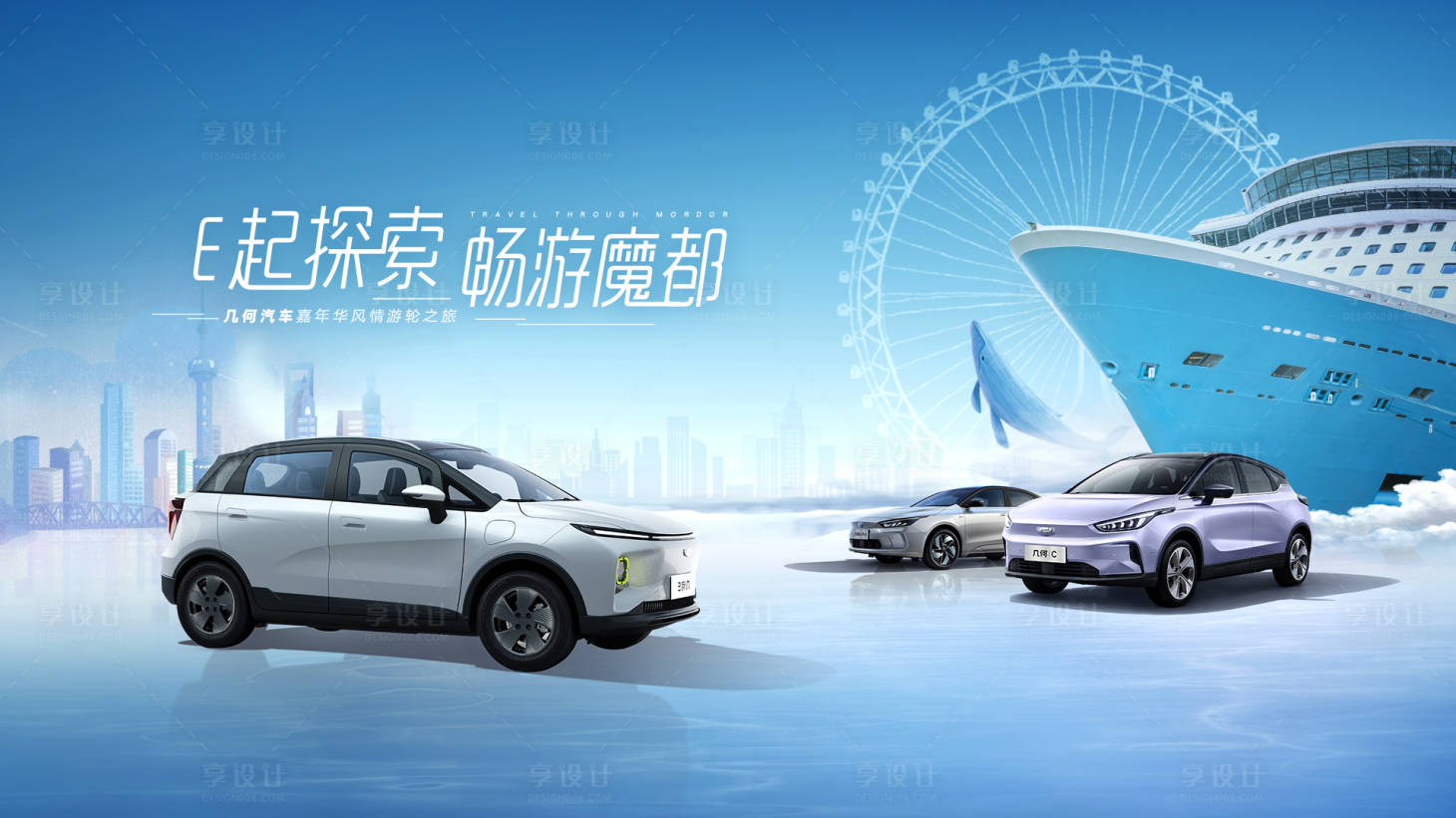 源文件下载【汽车城市海报】编号：91260010324812684