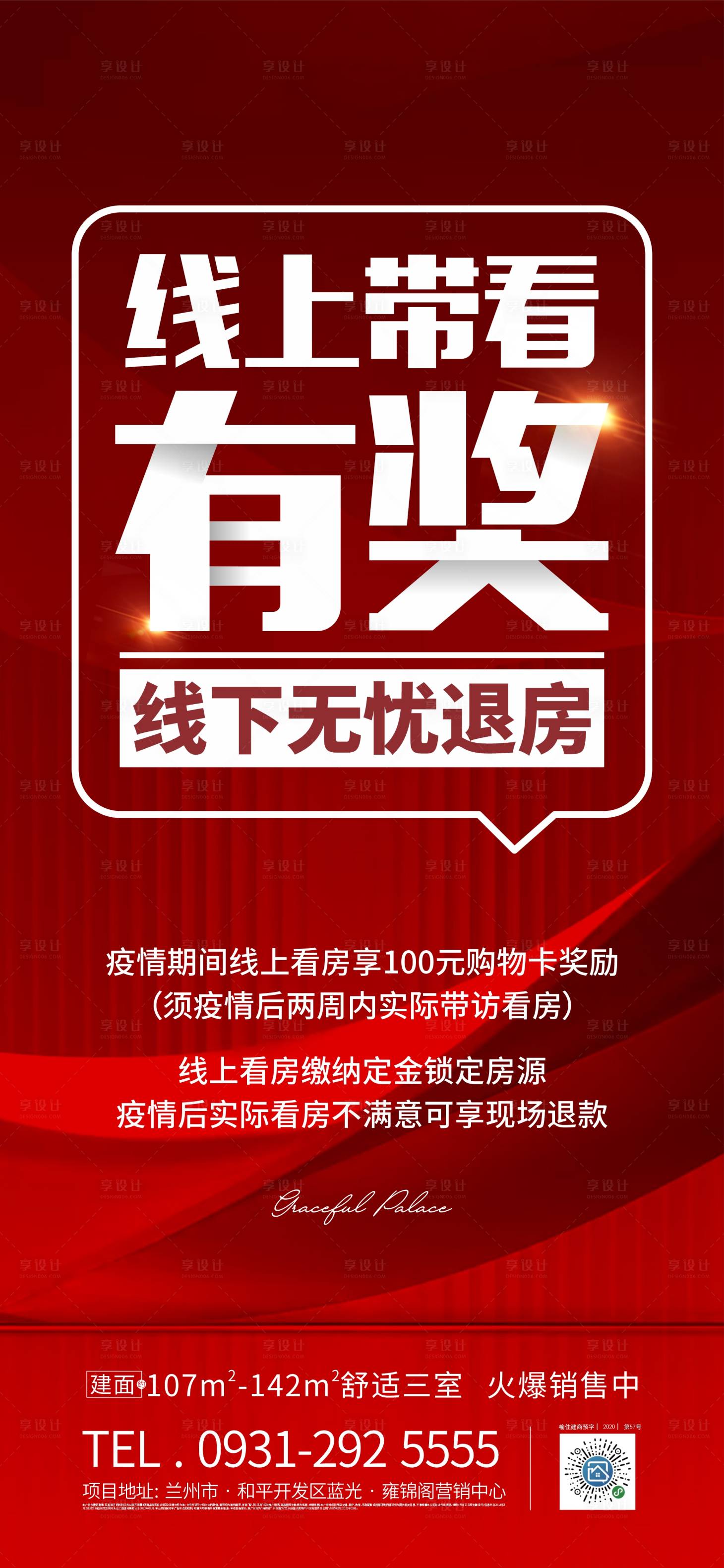 源文件下載【享設(shè)計(jì)】搜索編號(hào)：56150010443774061【大字報(bào)海報(bào)】