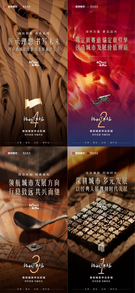 源文件下載【地產沖刺倒計時海報】編號：84580010676891731