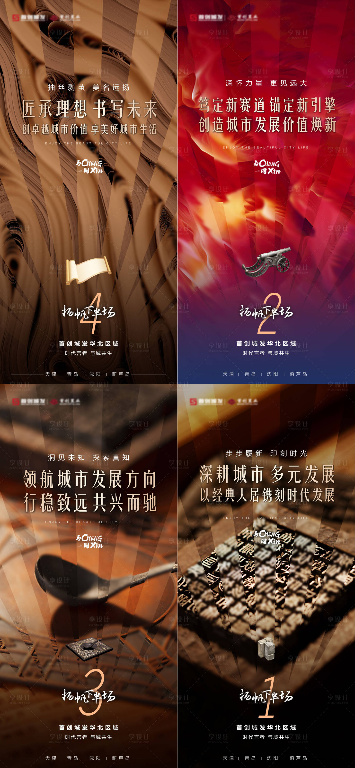 源文件下载【享设计】搜索编号：84580010676891731【地产冲刺倒计时海报】
