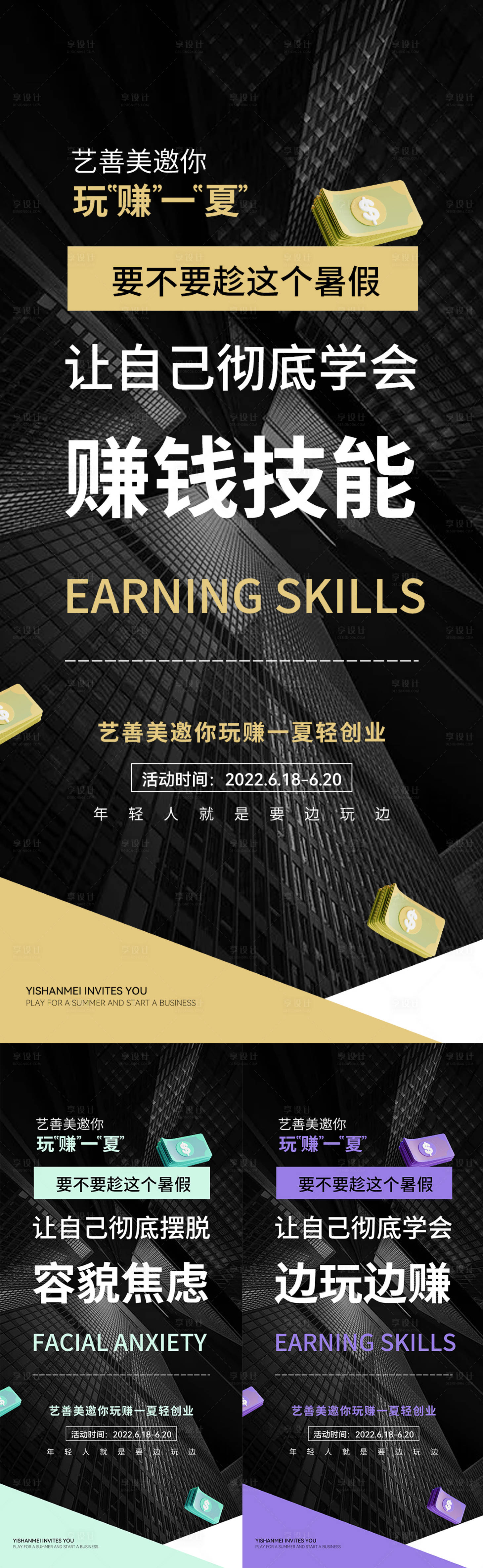 源文件下载【享设计】搜索编号：49720010575957529【微商招商海报】