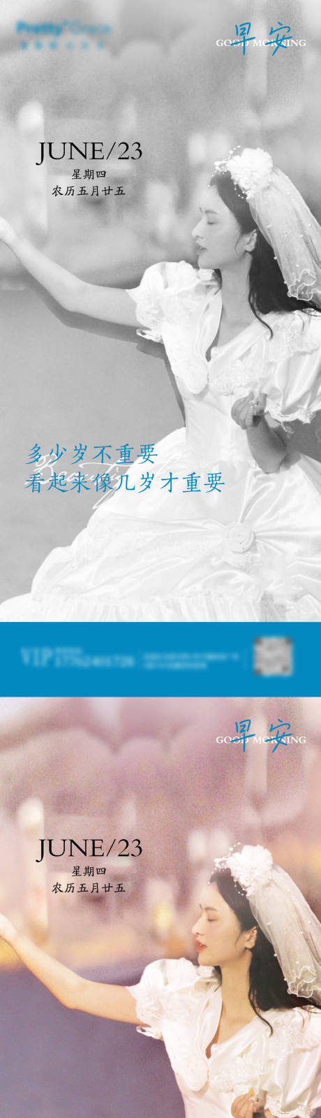 编号：20220623165331973【享设计】源文件下载-女生婚纱黑白海报
