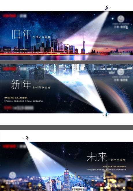 源文件下載【享設計】搜索編號：74760010735203231【地產系列形象稿】