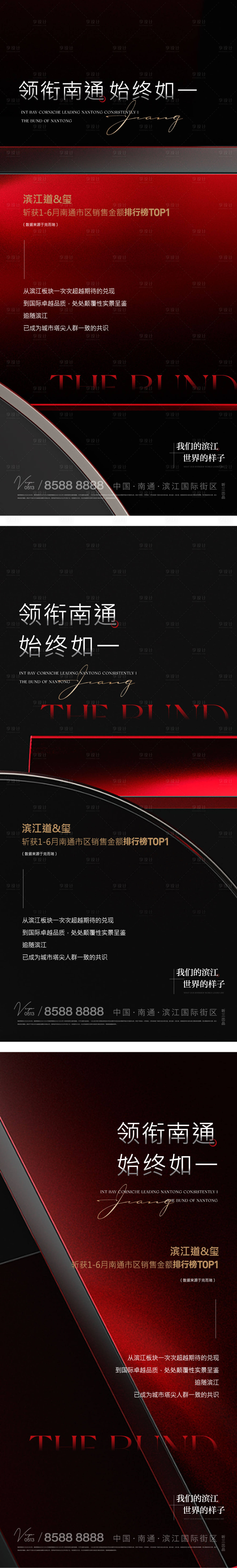 源文件下载【享设计】搜索编号：38710010687085790【地产热销价值点海报】