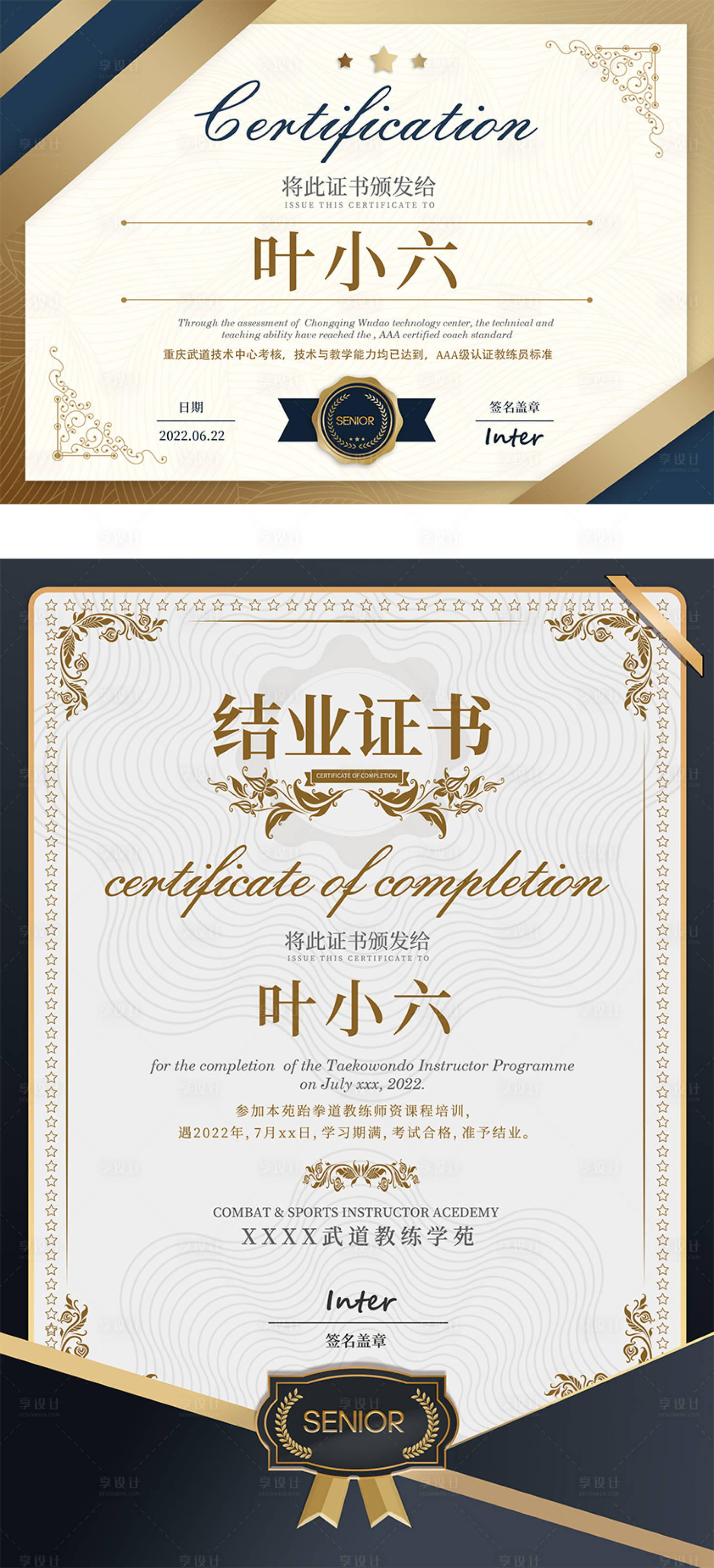 源文件下载【享设计】搜索编号：74870010691308949【复古欧式高级证书】