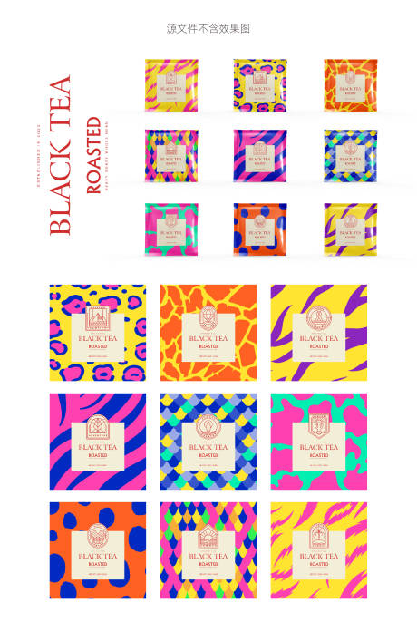 源文件下载【享设计】搜索编号：83440010754141065【时尚茶包装设计】