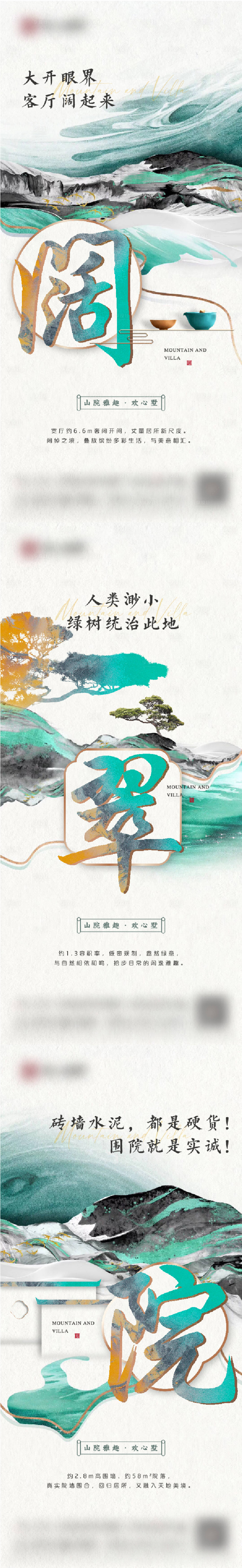 源文件下載【享設(shè)計】搜索編號：92010010643835035【地產(chǎn)中式別墅系列海報】