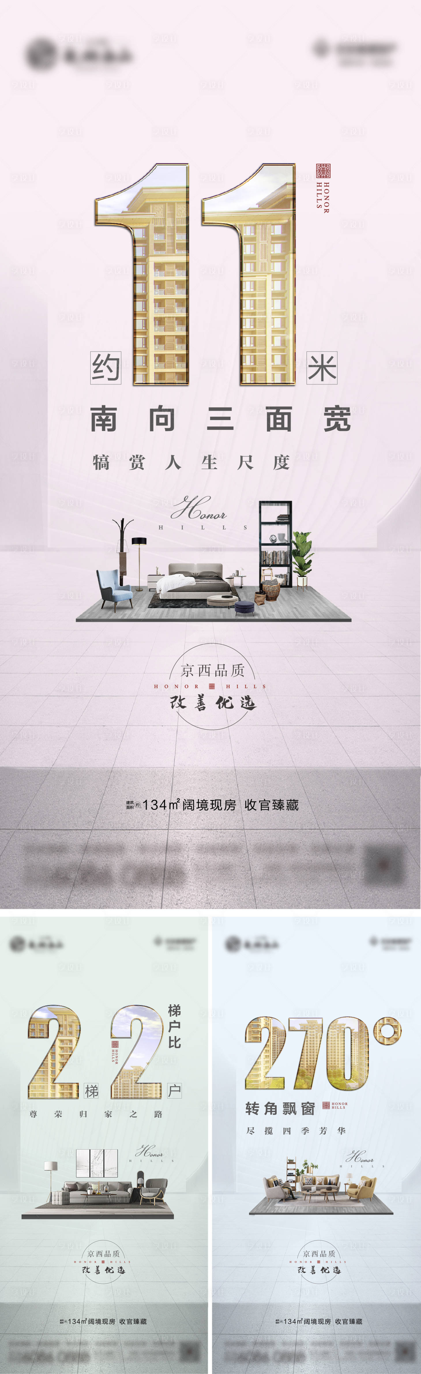 源文件下載【享設計】搜索編號：60860010689039498【地產戶型系列海報】