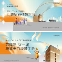 商铺商业街写字楼周边地产系列稿CDR 设计素材和海报模板免费下载-享设计
