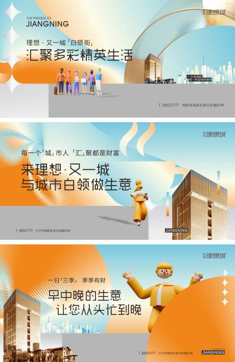 源文件下载【商铺商业街写字楼周边地产系列稿】编号：55510010546819123