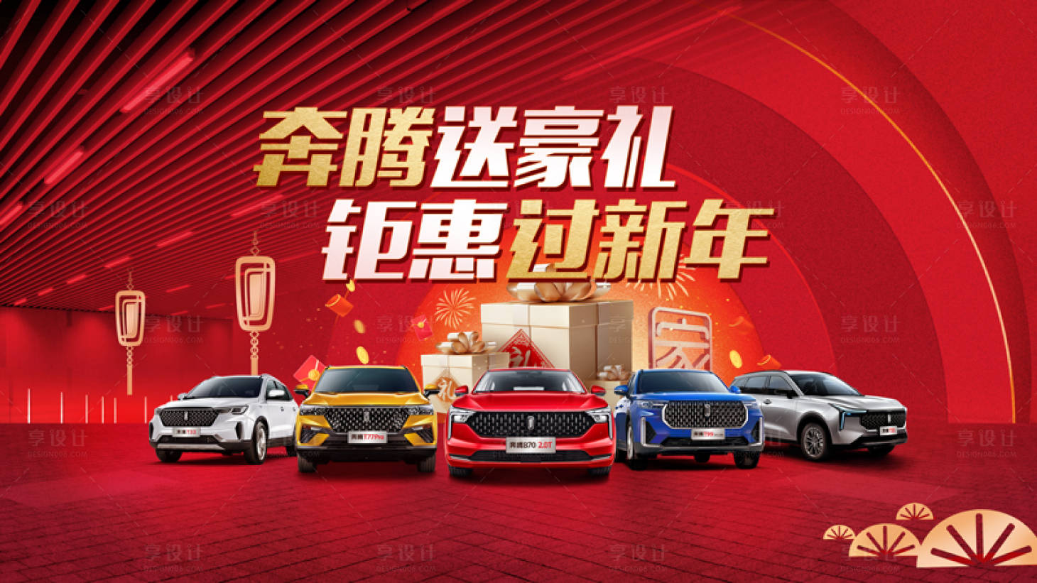 源文件下载【钜惠送豪礼海报】编号：60730010578787028