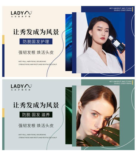 源文件下载【享设计】搜索编号：16260010809376549【美业防脱固发轮播图】