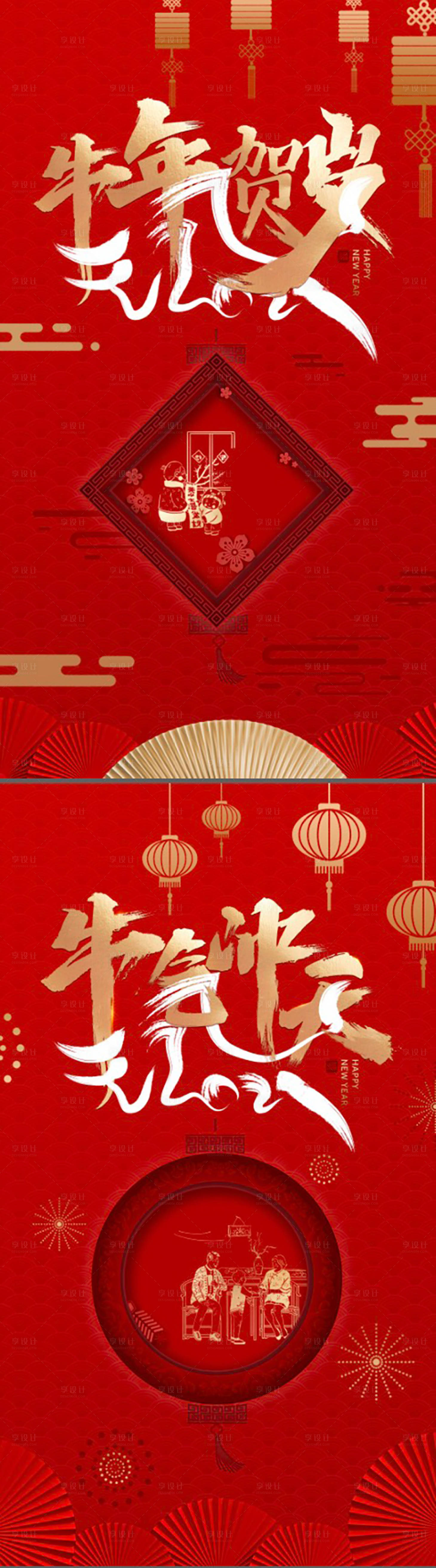 源文件下載【享設(shè)計(jì)】搜索編號(hào)：25080010563151784【紅色新年海報(bào)】
