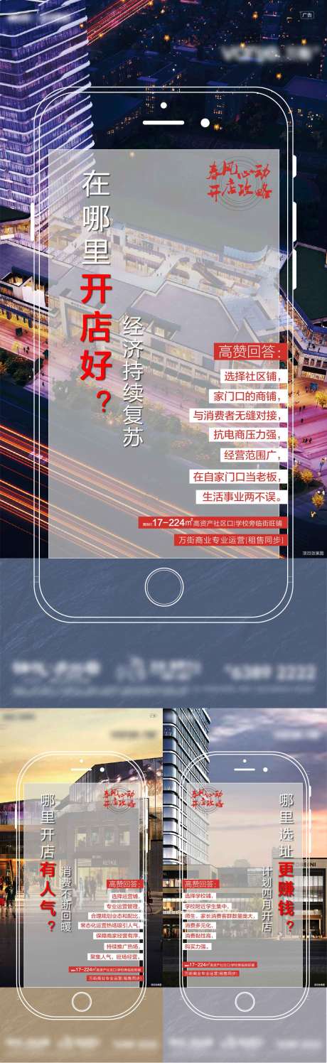 源文件下載【享設計】搜索編號：50930010680687968【商業地產 】