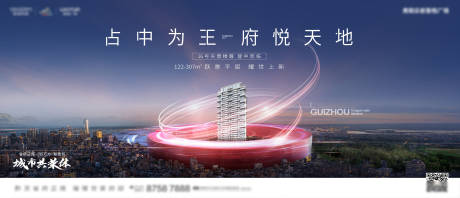 源文件下载【地产开盘城市主画面】编号：14670010702007313