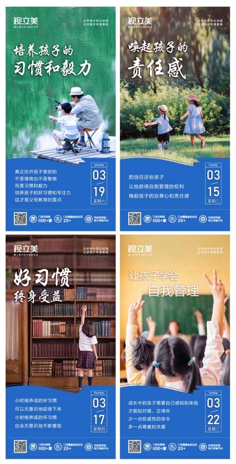 源文件下载【早安海报】编号：48830010750657318