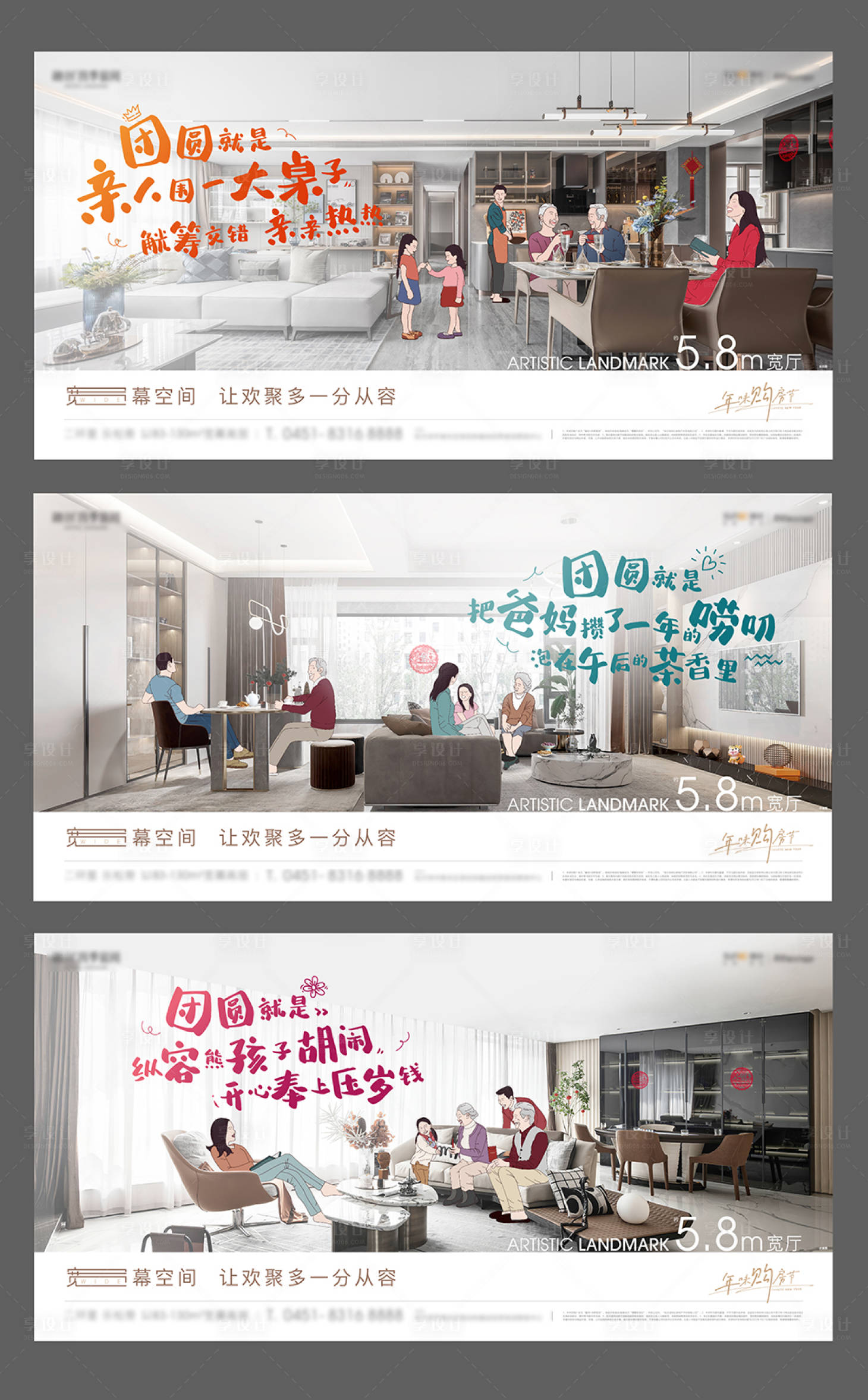 源文件下載【享設(shè)計(jì)】搜索編號(hào)：97790010628525603【房地產(chǎn)寬廳系列海報(bào)】
