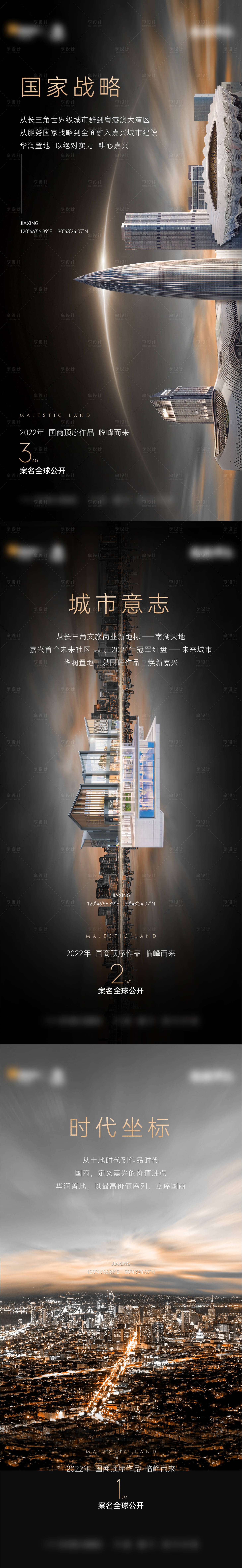 源文件下载【享设计】搜索编号：51540010350536457【黑色亮相倒计时海报】