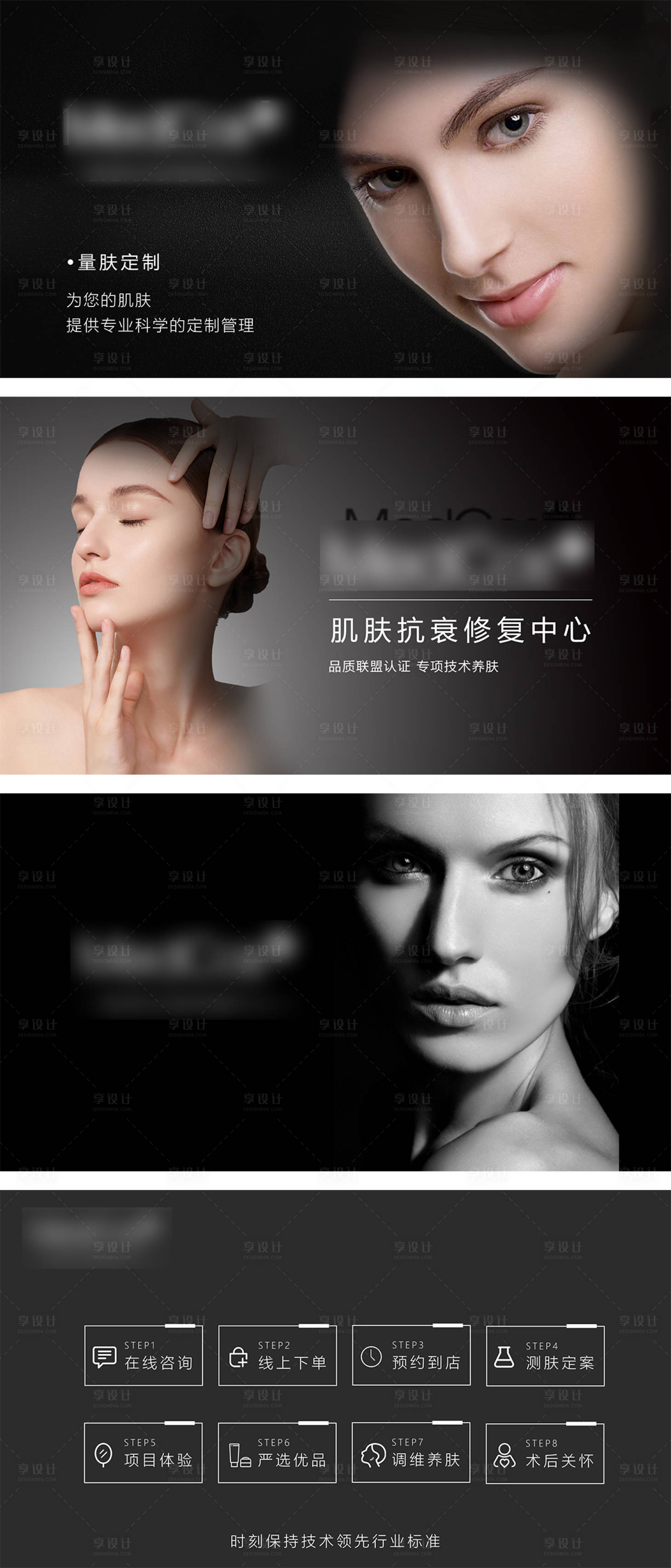 源文件下载【享设计】搜索编号：57660010561713497【医美店铺轮播图】
