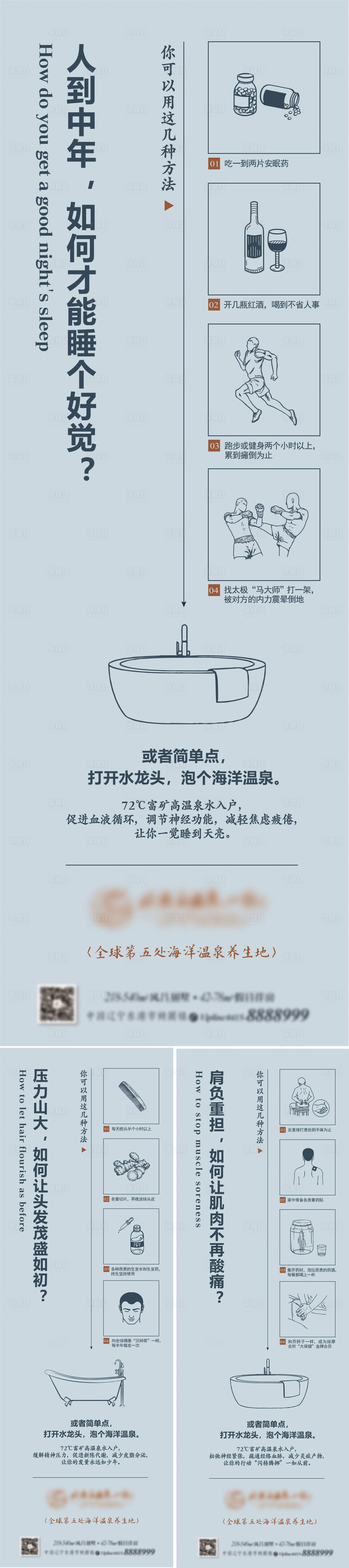 源文件下载【享设计】搜索编号：26330010680308494【温泉小镇地产海报】