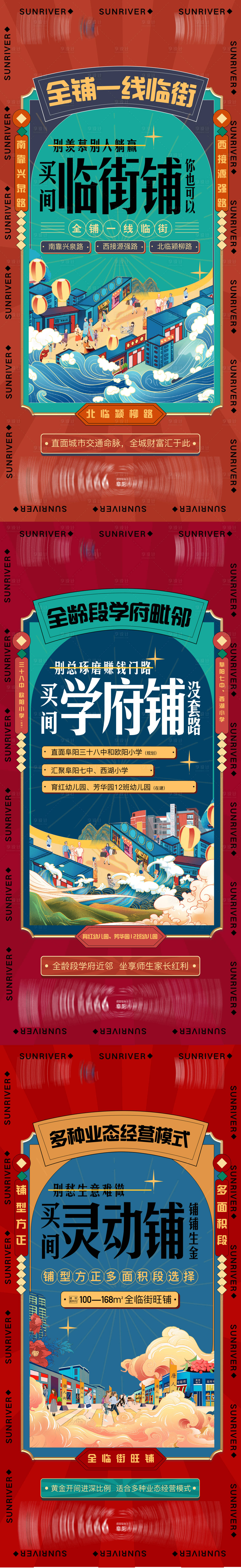 源文件下載【享設計】搜索編號：29990010709763515【國潮商鋪】