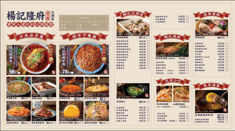 源文件下载【复古菜单 】编号：59620010492857722