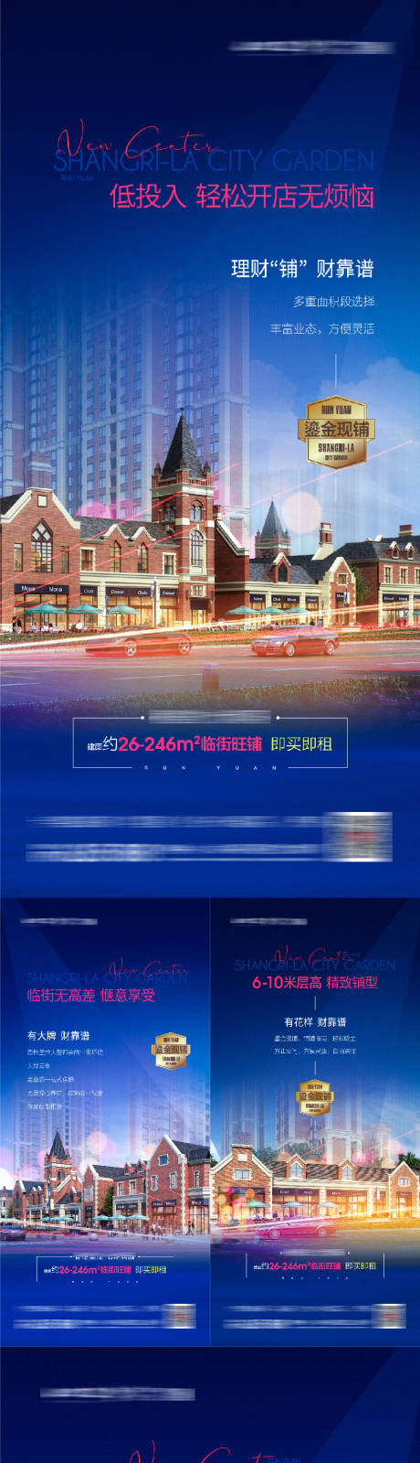 源文件下載【商鋪價值點(diǎn)海報】編號：83380010608865298